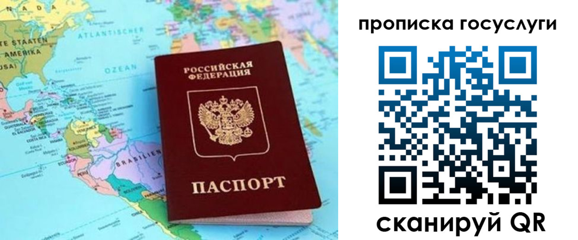 где прописаться в Лобне
