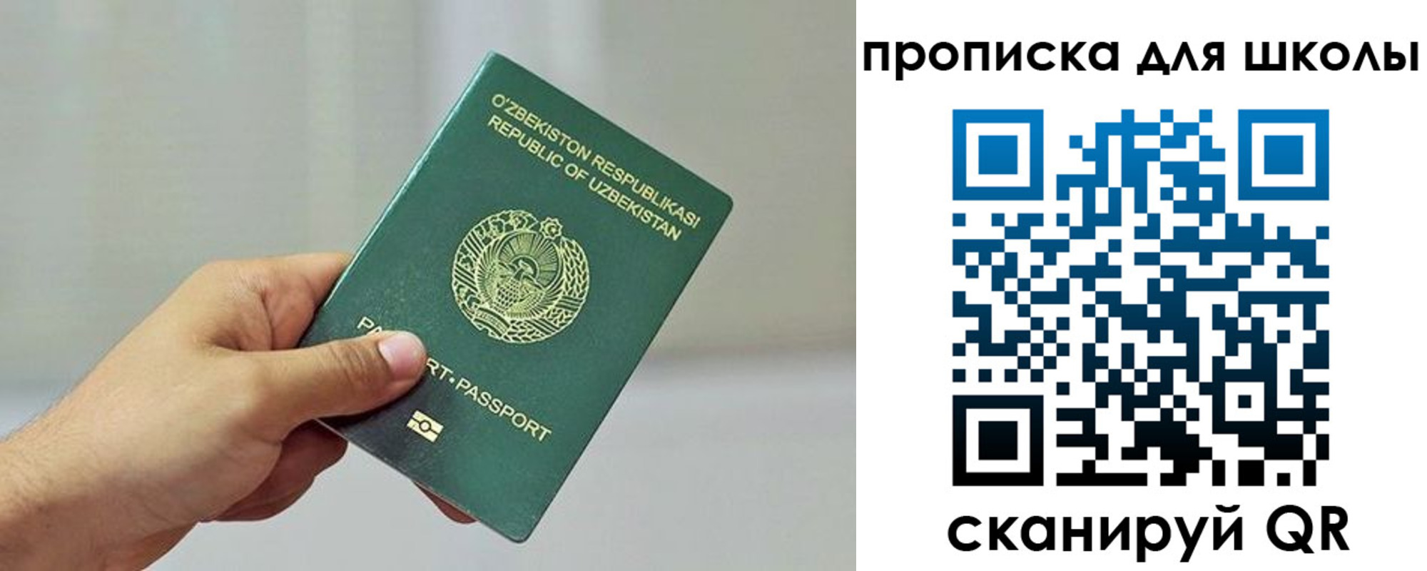 прописка для работы в Лобне