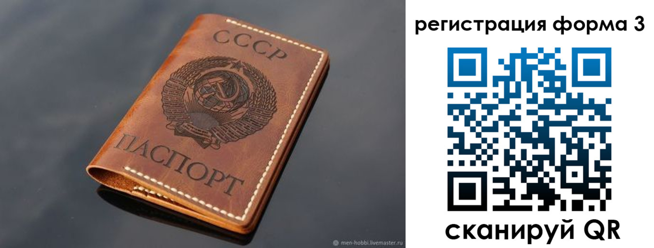 временная регистрация в Лобне