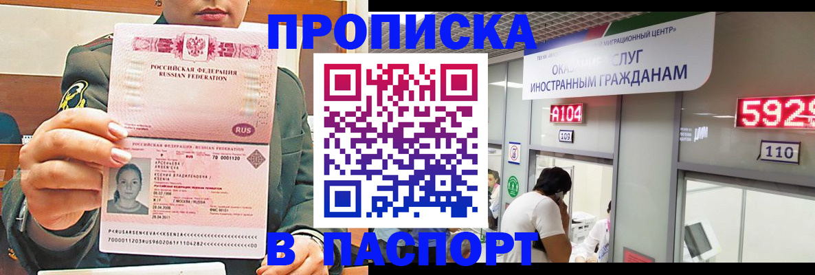 временная регистрация надежно в Лобне